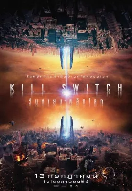 ดูหนังออนไลน์ Kill Switch (2017) วันหายนะพลิกโลก