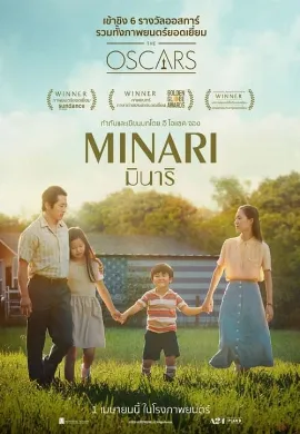 ดูหนังออนไลน์ Minari (2020) มินาริ