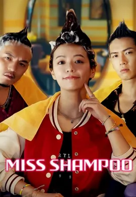 ดูหนังออนไลน์ Miss Shampoo (2023) สูตรรักผสมแชมพู