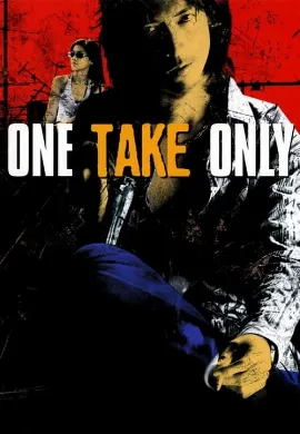ดูหนังออนไลน์ One Take Only (2001) ส้ม แบงค์ มือใหม่หัดขาย