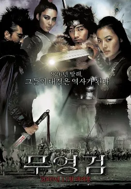 ดูหนังออนไลน์ Shadowless Sword (2005) ตวัดดาบให้มารมากราบ