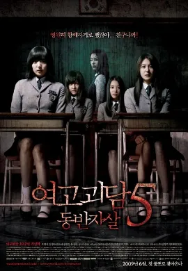 ดูหนังออนไลน์ A Blood Pledge (2009) ทวงสัญญา ฆ่าตัวตายหมู่