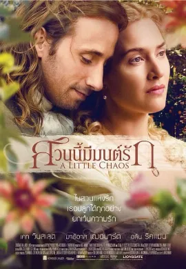 ดูหนังออนไลน์ A Little Chaos (2014) สวนนี้มีมนต์รัก