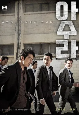 ดูหนังออนไลน์ Asura The City Of Madness (2016) เมืองคนชั่ว (แล้วเราจะกลัวใคร)
