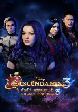 ดูหนังออนไลน์ Descendants 3 (2019) รวมพลทายาทตัวร้าย 3