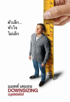 ดูหนังออนไลน์ Downsizing (2017) มนุษย์ย่อไซส์