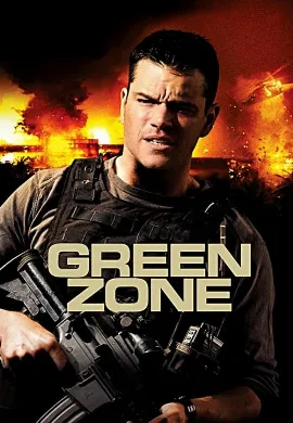 ดูหนังออนไลน์ Green Zone (2010) โคตรคนระห่ำ ฝ่าโซนเดือด