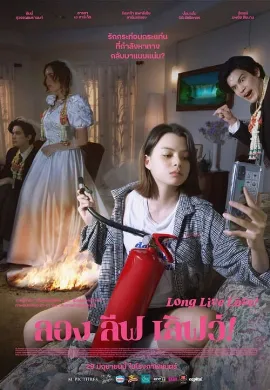 ดูหนังออนไลน์ Long Live Love (2023) ลอง ลีฟ เลิฟว์