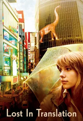 ดูหนังออนไลน์ Lost in Translation (2003) หลง เหงา รัก