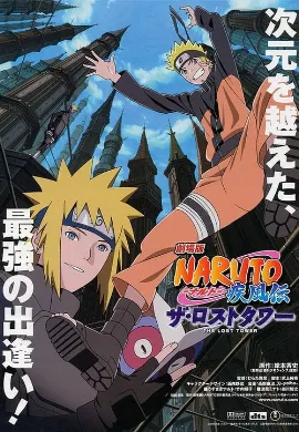 ดูหนังออนไลน์ Naruto The Movie 7 (2010) หอคอยที่หายสาบสูญ