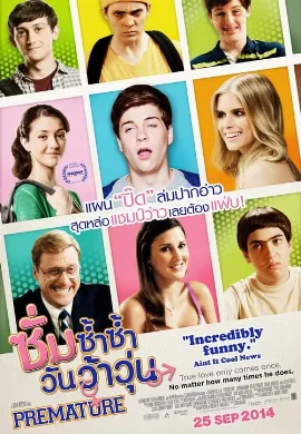 ดูหนังออนไลน์ Premature (2014) ซั่มซ้ำซ้ำ วันว้าวุ่น