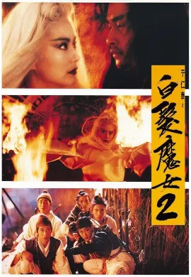 ดูหนังออนไลน์ The Bride with White Hair 2 (Bak fat moh lui zyun II) (1993) นางพญาผมขาว หัวใจไม่ให้ใครบงการ 2