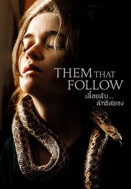 ดูหนังออนไลน์ Them That Follow (2019)
