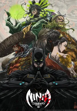 ดูหนังออนไลน์ Batman Ninja vs. Yakuza League 2025