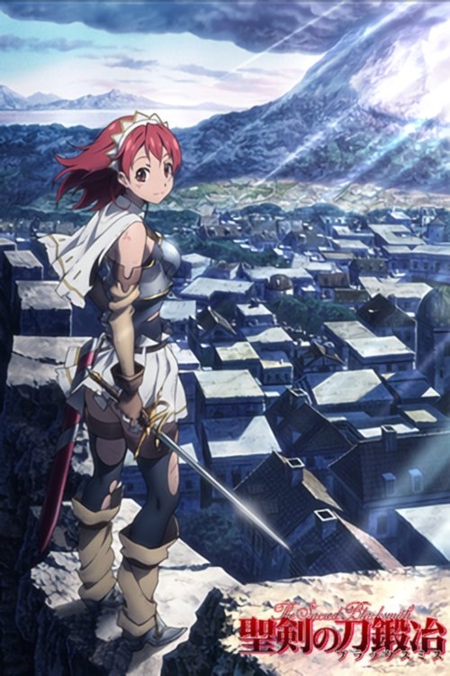 ดูหนังออนไลน์ Seiken no Blacksmith สงครามดาบศักดิ์สิทธิ์ ซับไทย