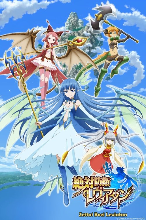 ดูหนังออนไลน์ Zettai Bouei Leviathan ซับไทย