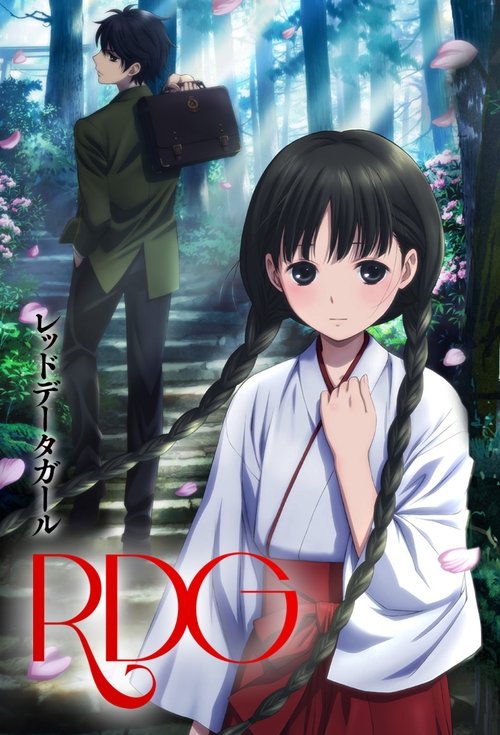 ดูหนังออนไลน์ RDG – Red Data Girl เรดดาต้าเกิร์ล พากย์ไทย