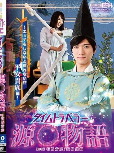 ดูหนังออนไลน์ GRCH-262 Mao Hamasaki ข้ามเวลาบรรเจิดขอเปิดน้ำแรก