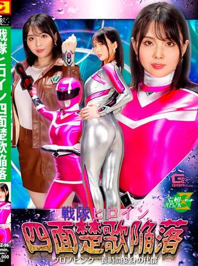 ดูหนังออนไลน์ JMSZ-96 Airi Tsujime เหล่าร้ายชอบคลำเรือนจำอวกาศ