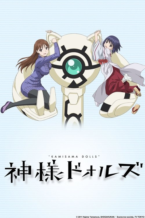 ดูหนังออนไลน์ Kamisama Dolls ตุ๊กตาเทวะ ซับไทย