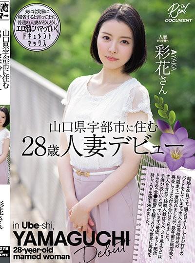 ดูหนังออนไลน์ MEYD-728 Yamaguchi เดบิวต์สาว28น่ารักเรียบร้อย