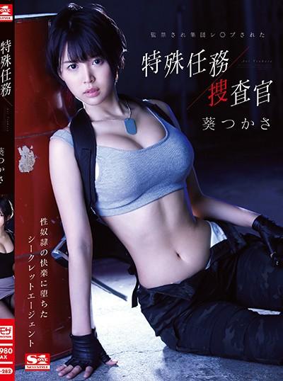 ดูหนังออนไลน์ SSNI-282 สายลับแผนซ้อนแผน