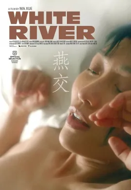 ดูหนังออนไลน์ White River 2025