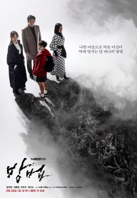 ดูหนังออนไลน์ The Cursed 2020 สาปอาถรรพ์
